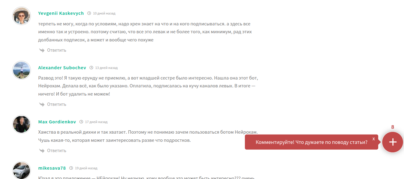 как запустить бот нейрохам