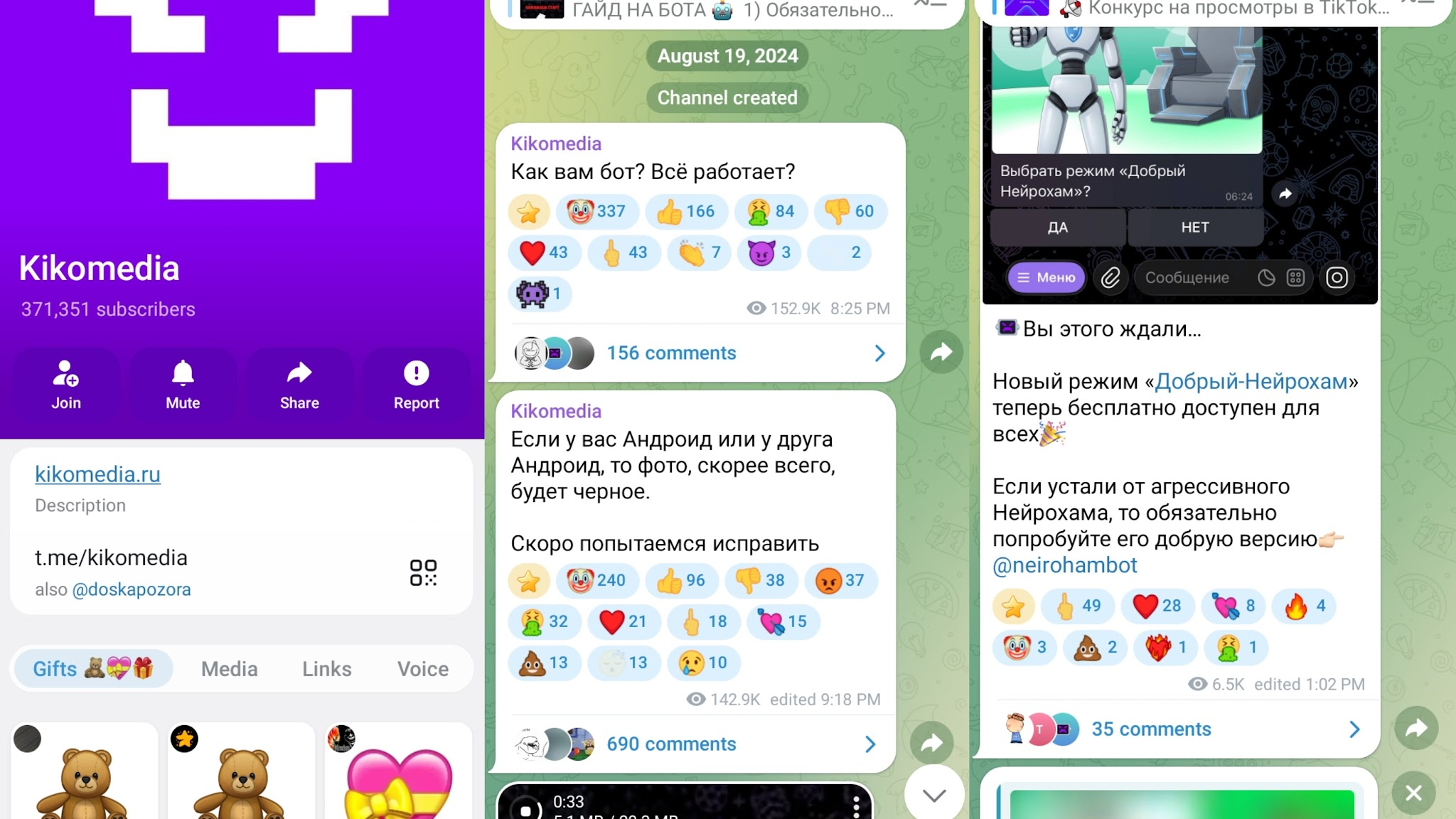 тг канал нейрохам