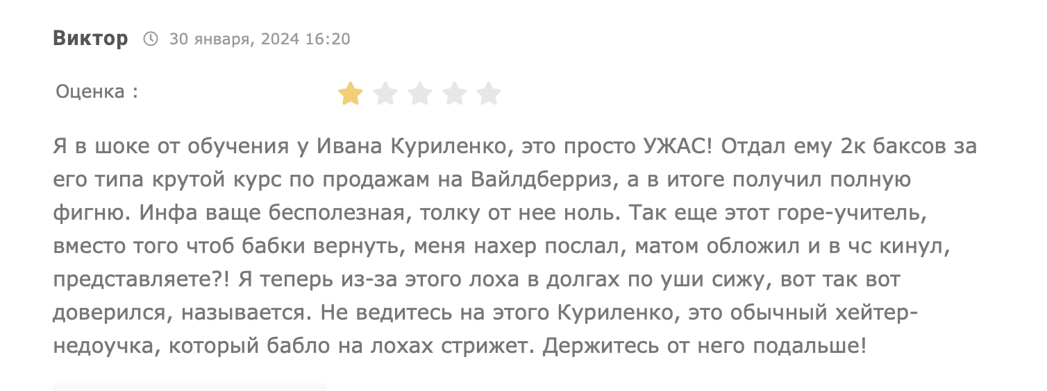 акулы вайлдберриз
