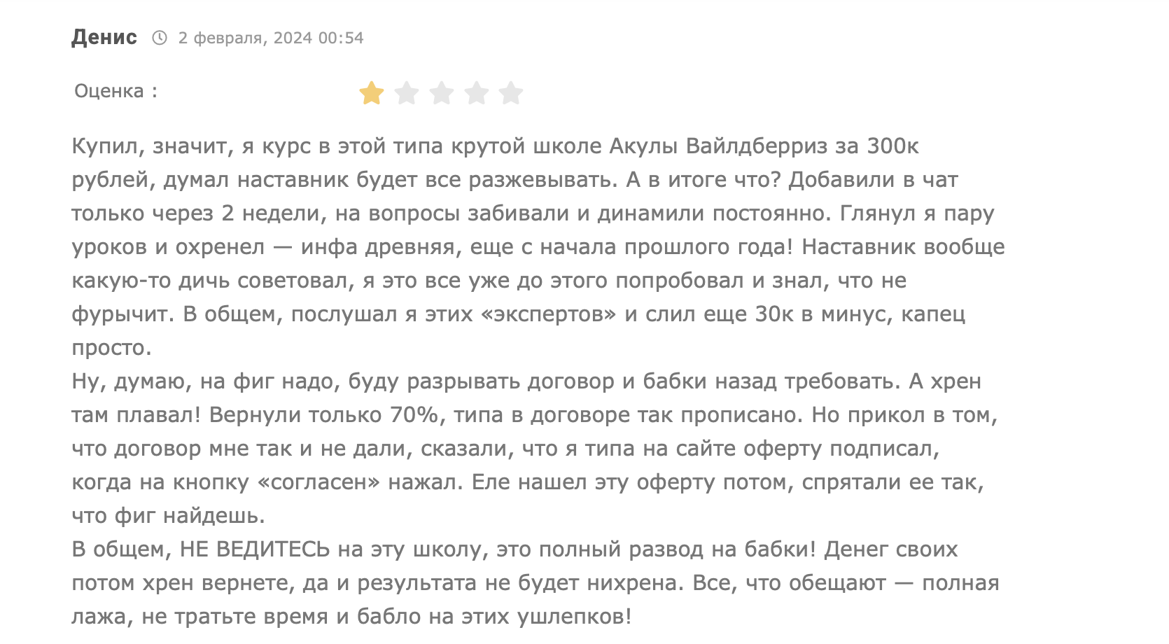 иван куриленко