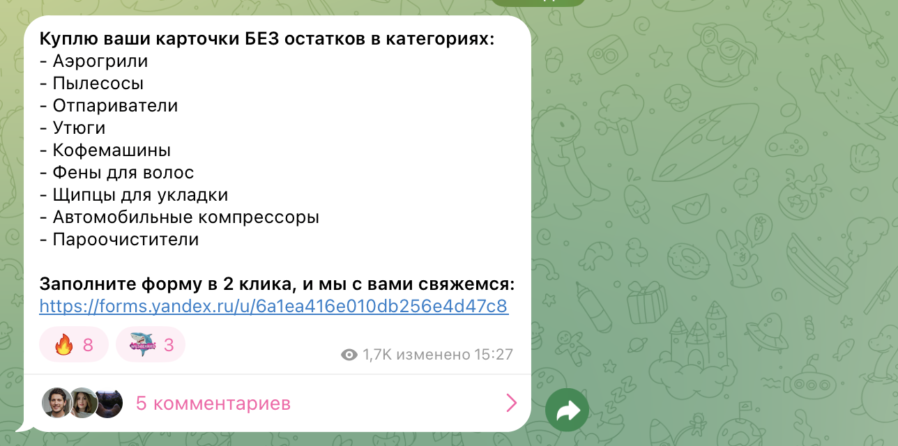 акулы вайлдберриз курс