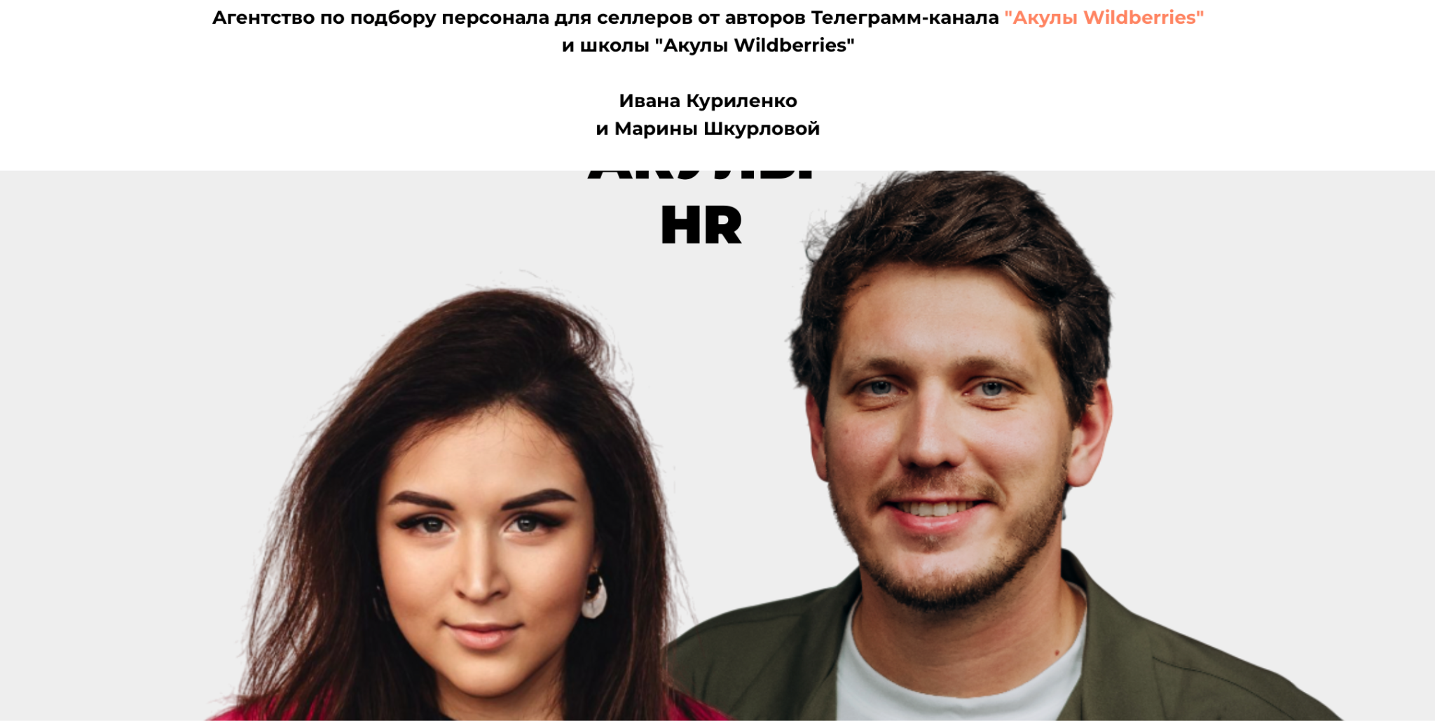 акулы вайлдберриз