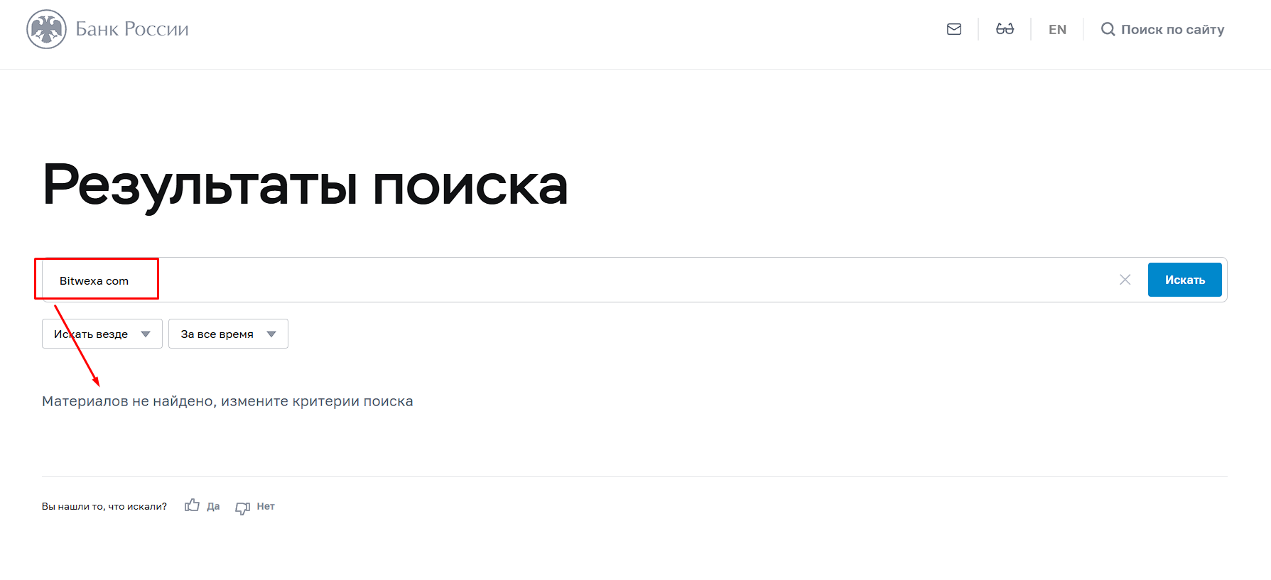 bitwexa отзывы