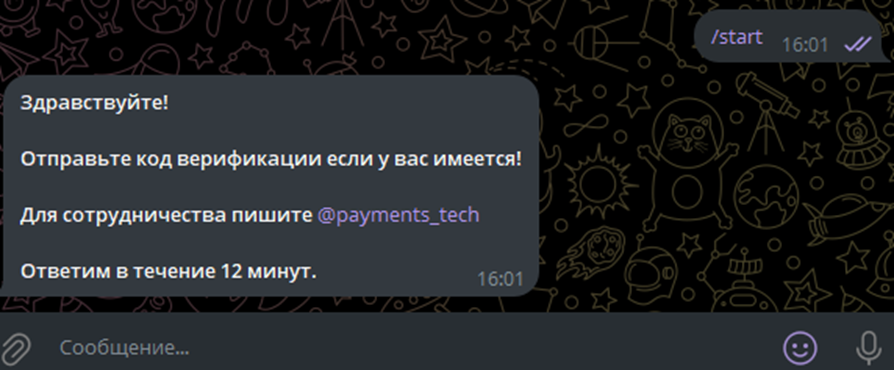 транзекс пэй
