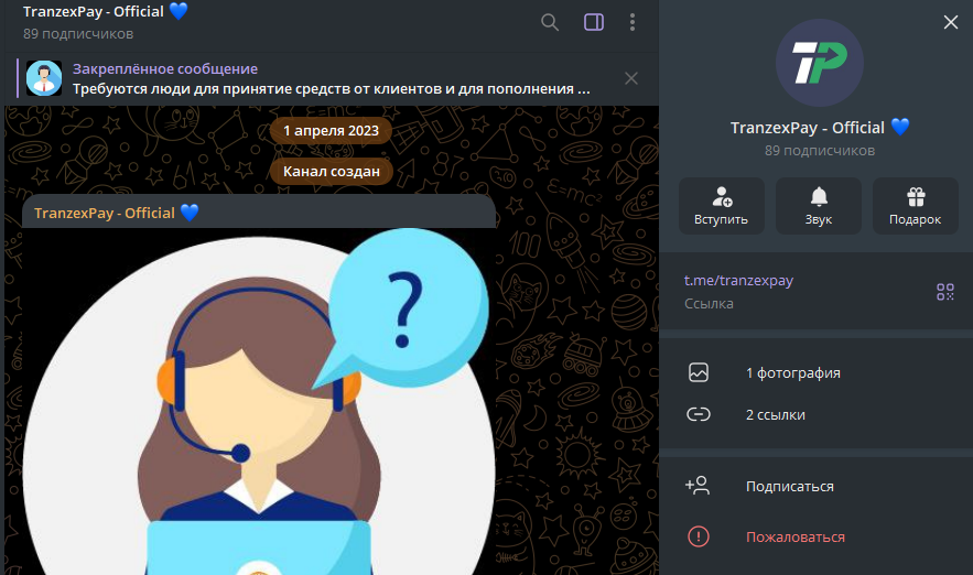 tranzexpay