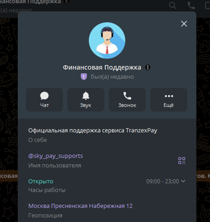 tranzexchbot