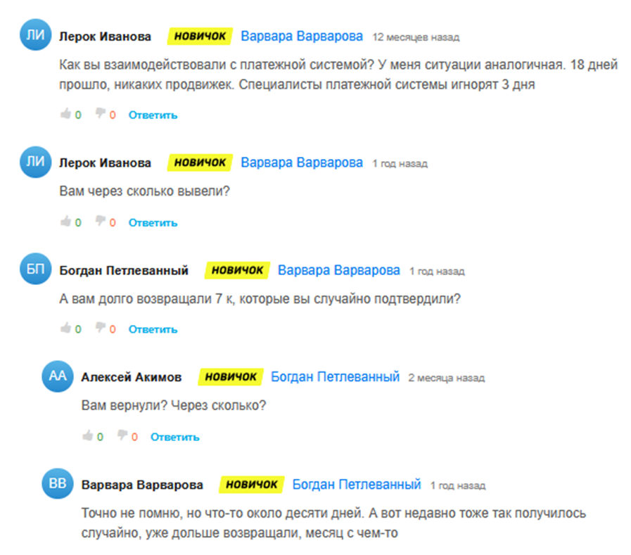 транзекс пей