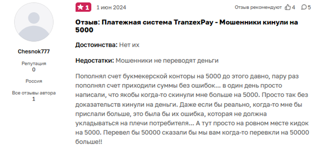tranzexchbot