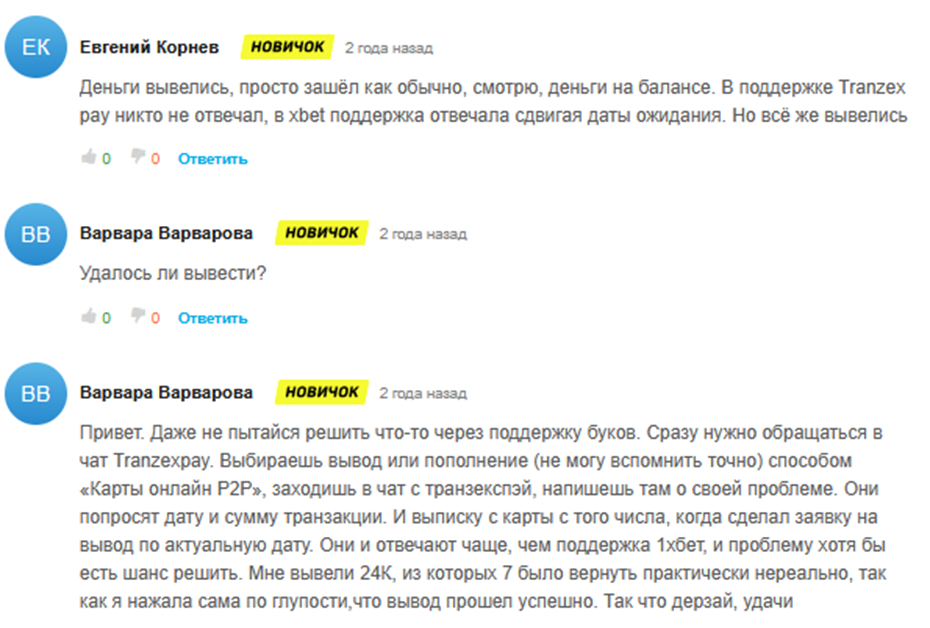 tranzex pay