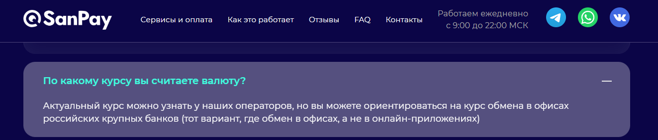 санпэй
