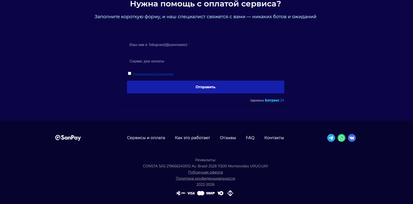 сан пей