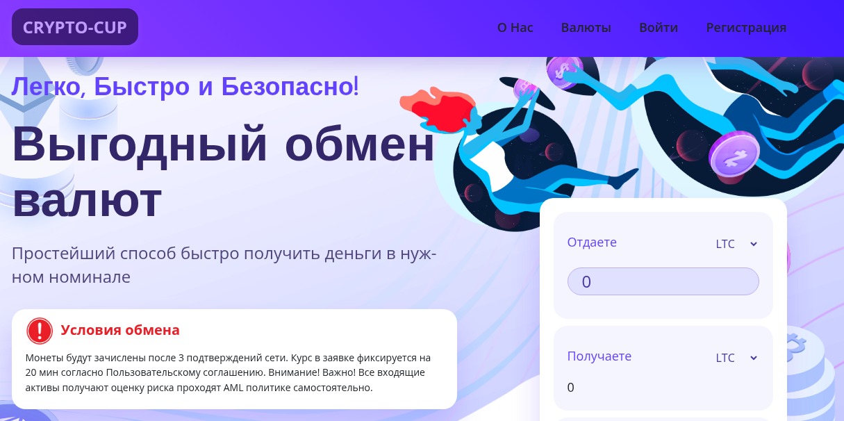 crypto cup отзывы