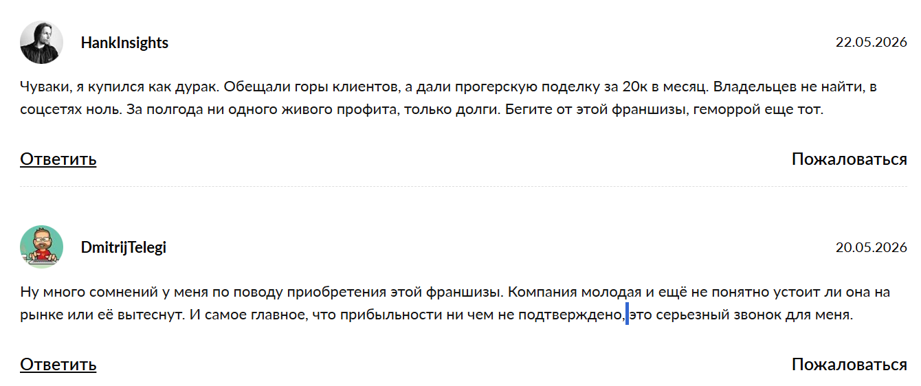 промптер отзывы