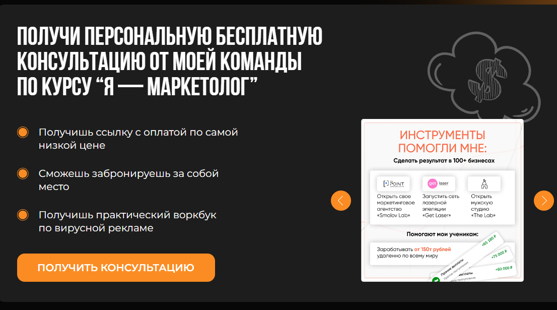 саид маркетинг