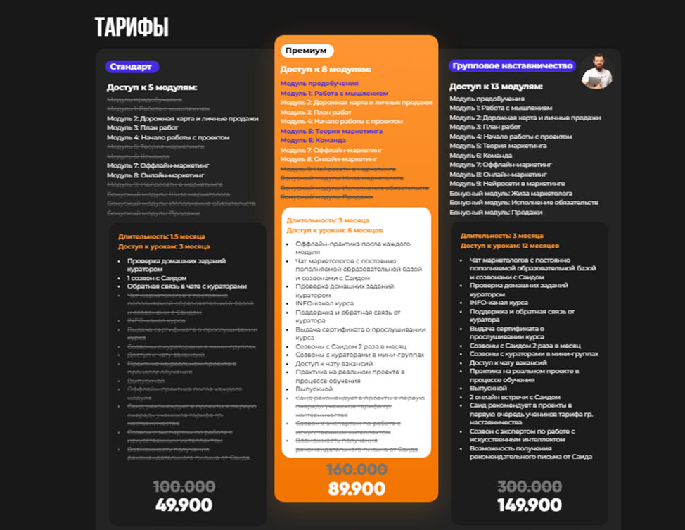 саид атлуханов маркетинг отзывы