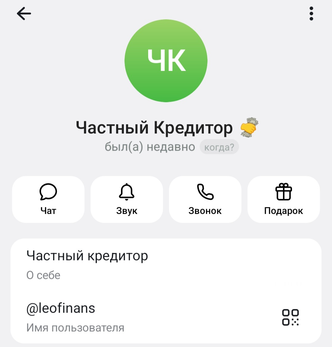 леонид маркович григорьев частный кредитор