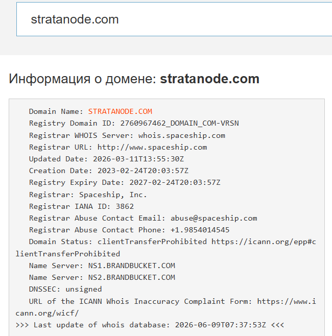 приложение stratanode