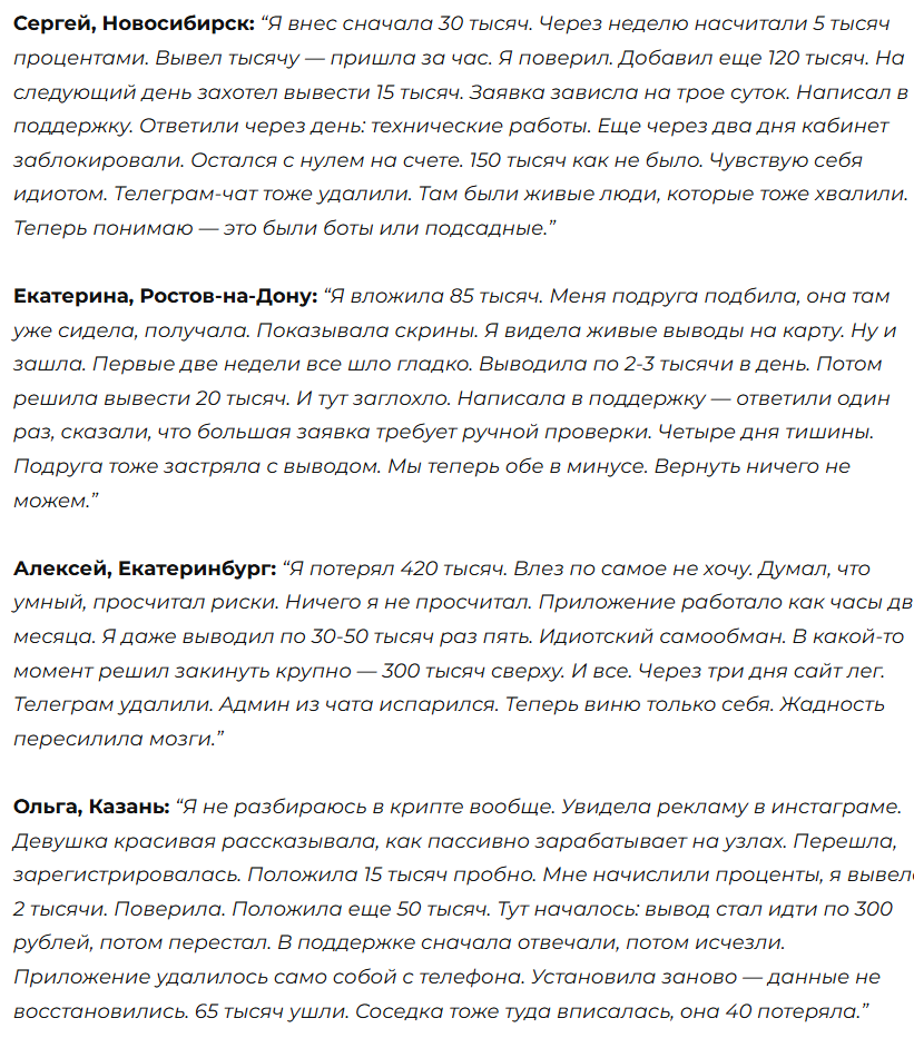 stratanode отзывы