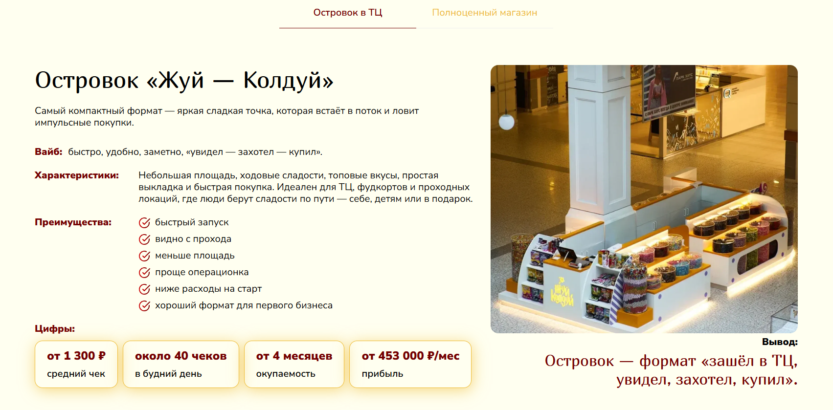 жуйколдуй отзывы