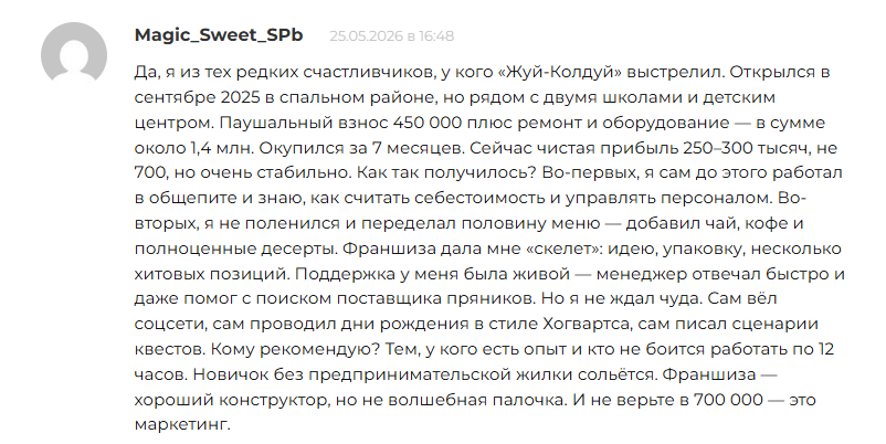 жуйколдуй