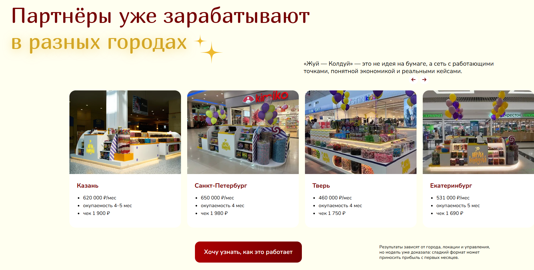 жуйколдуй