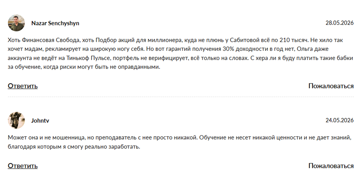 sabitovainvest ru