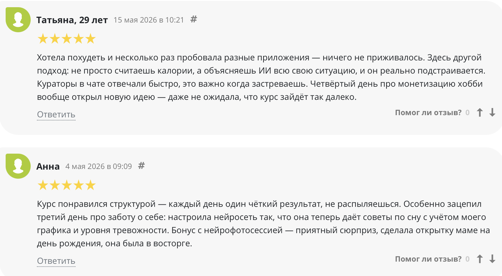 pomog ai отзывы