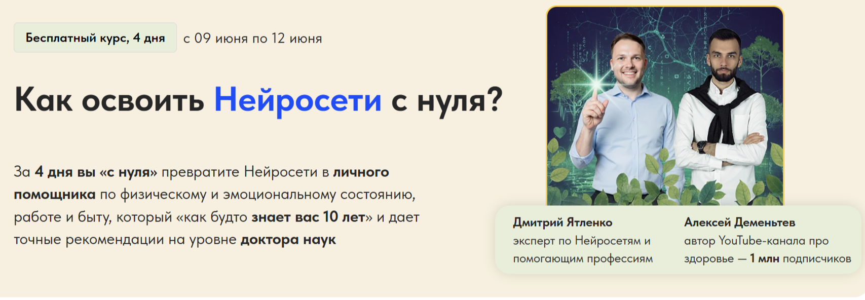 дмитрий ятленко нейросети