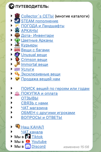 лавка рубика скам
