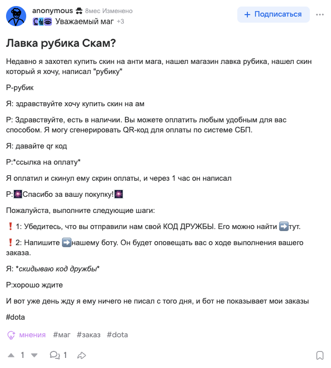 лавка рубика телеграмм