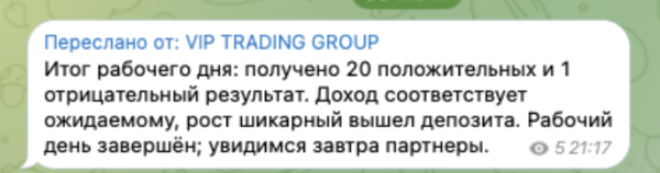 vip trading group отзывы