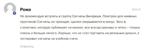 Сигналы Бинариум