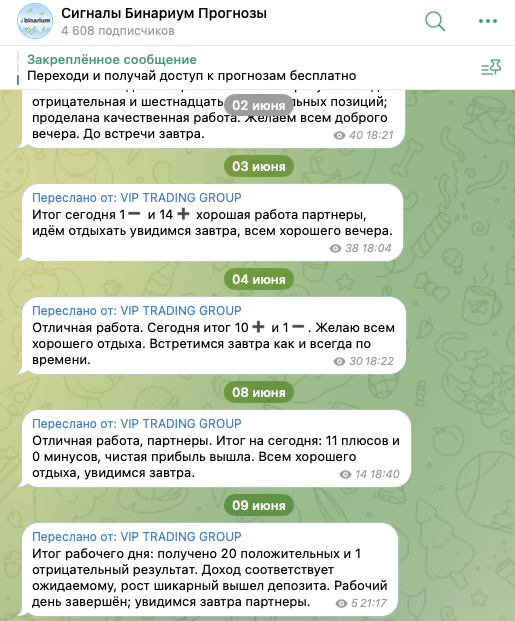 vip трейдинг групп отзывы