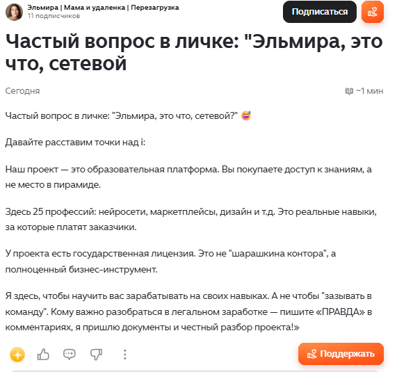 эльмира удаленка