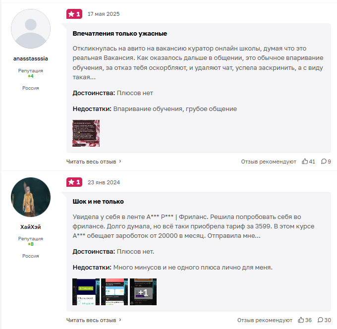 эльмира удаленка отзывы эльмира удаленка отзывы