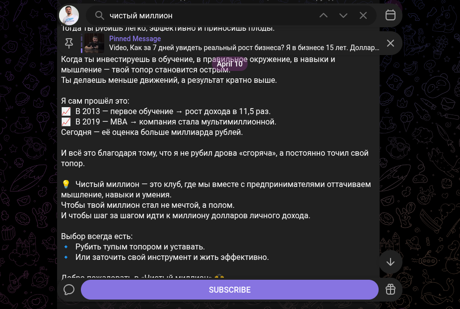 бизнес по честному сергей коростылев отзывы