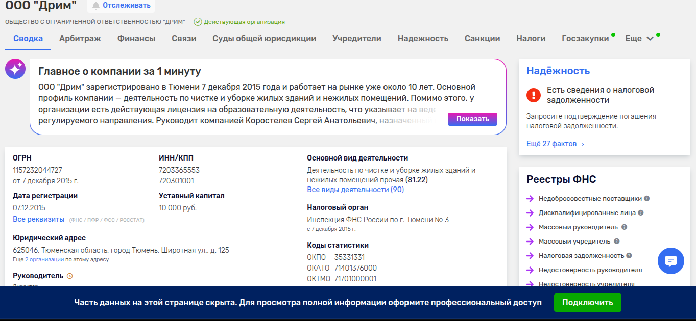 сергей коростылев