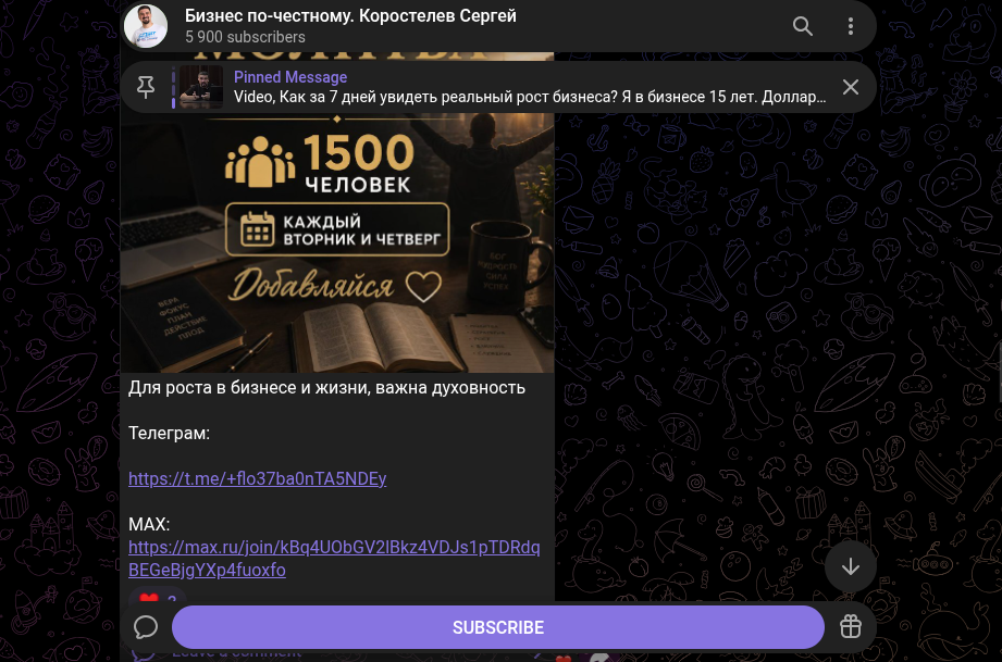 бизнес по честному сергей коростылев