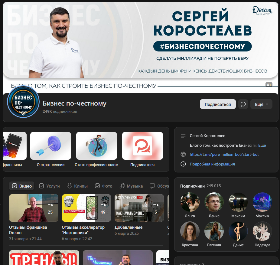 сергей коростылев тг
