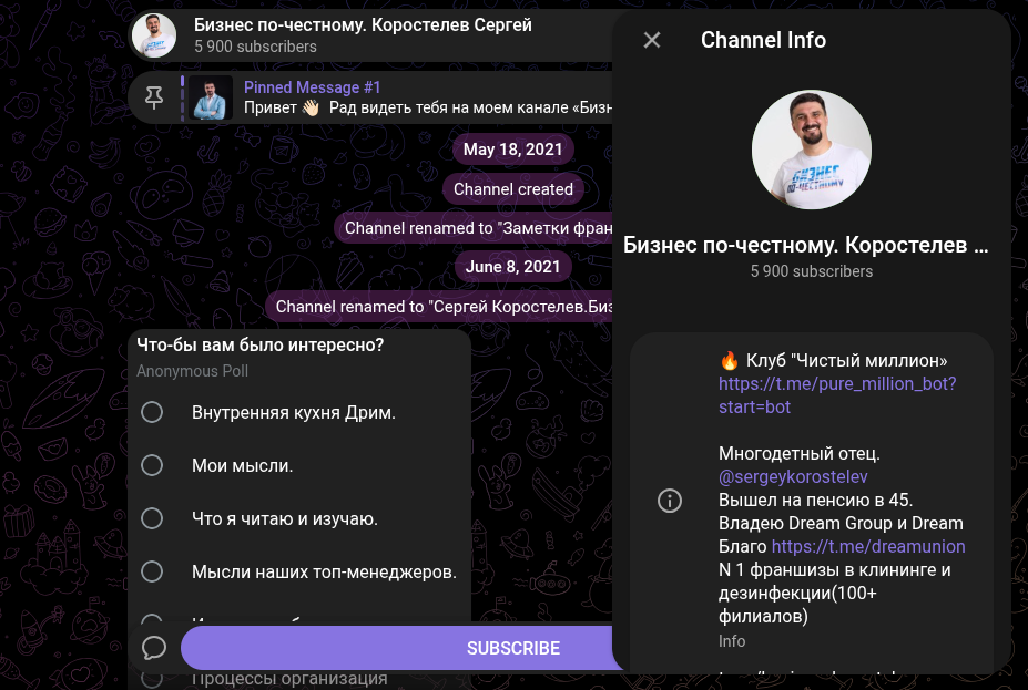 сергей коростылев отзывы