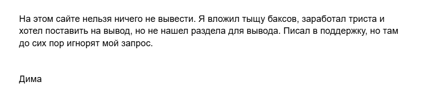 отзывы о сайте bkkshop