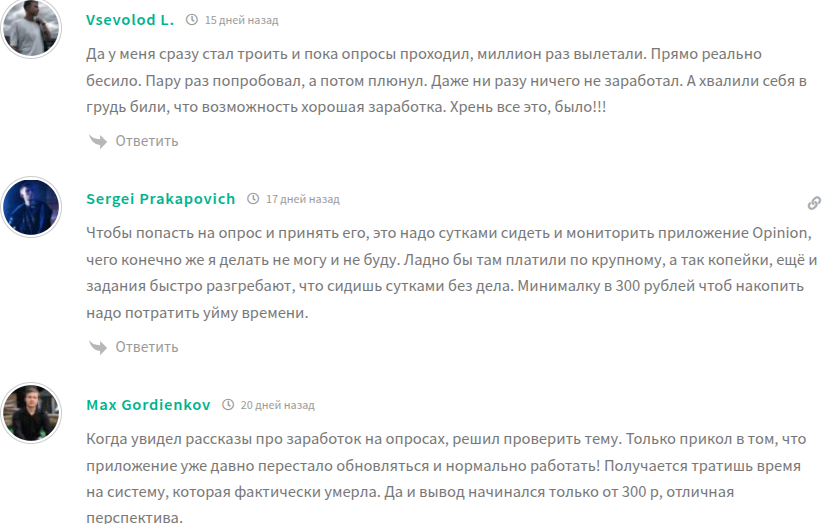 opinion app