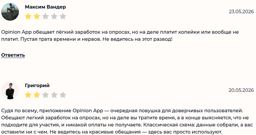 opinionapp