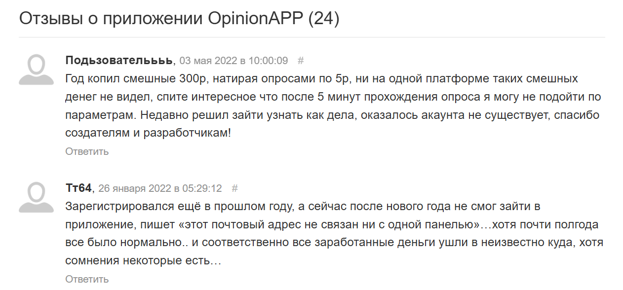 opinion app