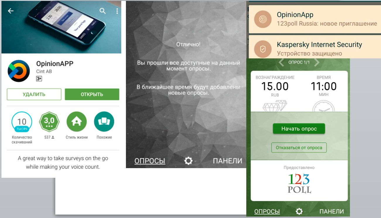 opinion app