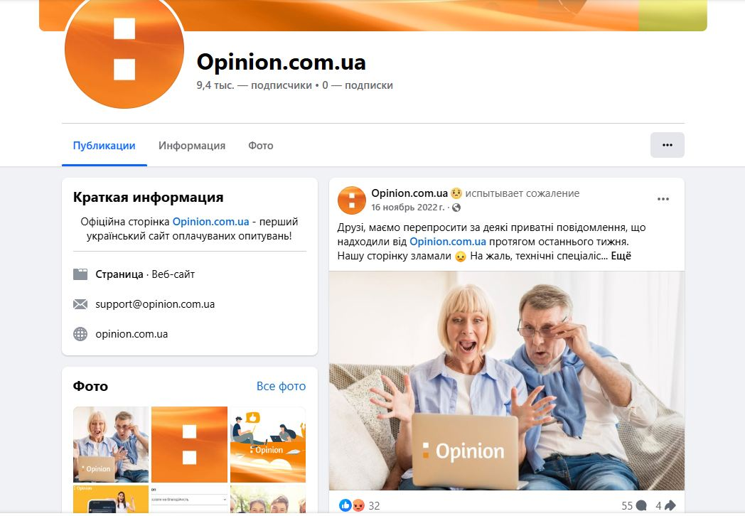 opinionapp