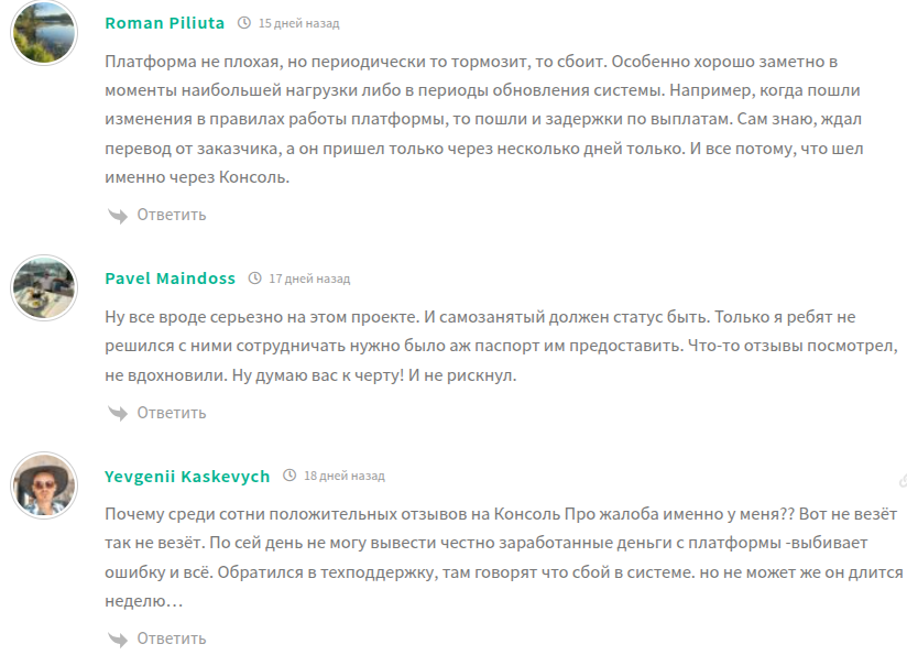 консоль про биржа