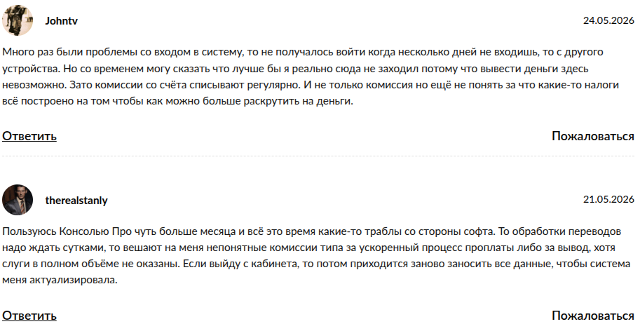 консоль про тг