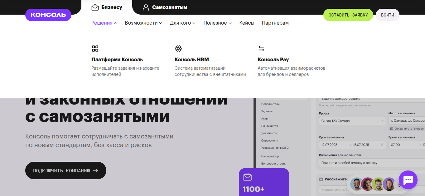консоль про отзывы телеграмм