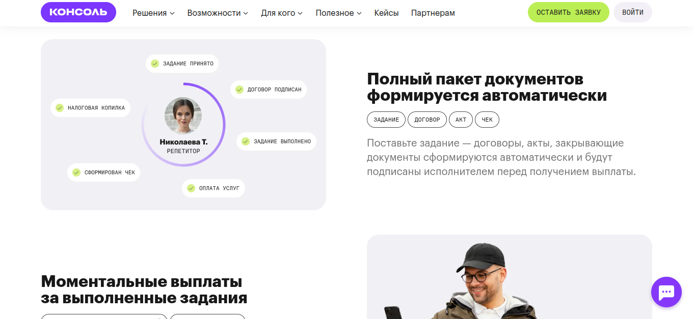 konsol pro мошенничество отзывы